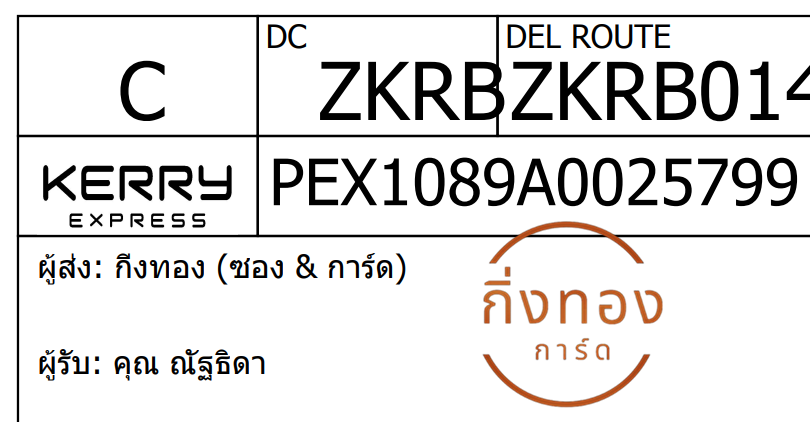 [KEX] Ѵ ͧ 29 Ҵ 5x7  ժ ˹ 80  