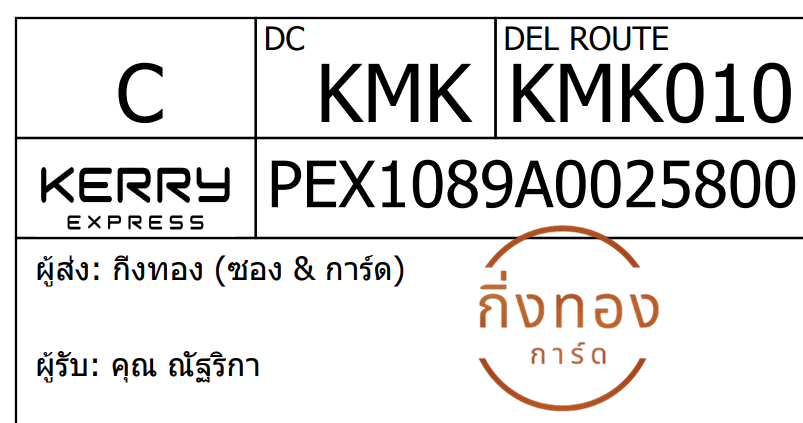 [KEX] Ѵ ͧ 29 Ҵ 5x7  ժ ˹ 80  