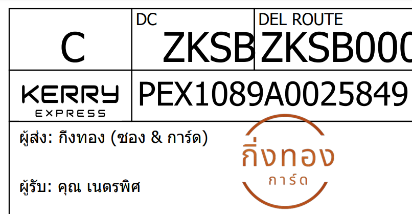 [KEX] Ѵ ͧ 29 Ҵ 5x7  ժ ˹ 80  