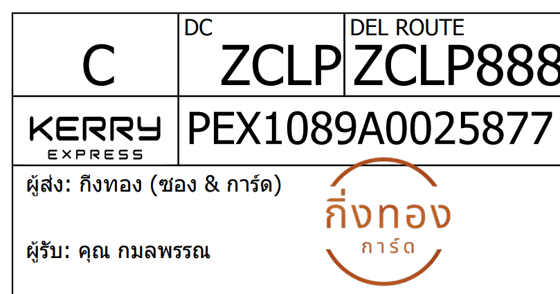[KEX] Ѵ ͧ 7 Ҵ 4x6  տ ˹ 80  