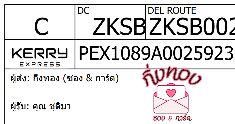 [KEX] Ѵ ͧ 29 Ҵ 5x7   ˹ 80  