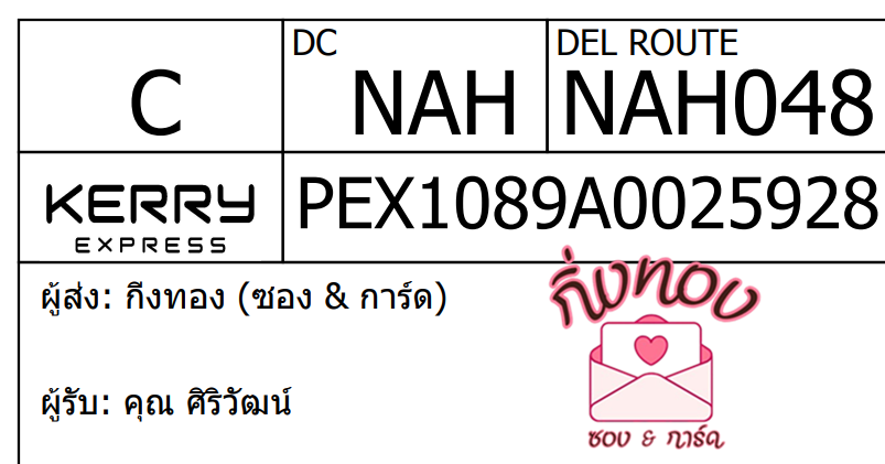 [KEX] Ѵ ͧ 7 Ҵ 4x6  տ ˹ 80  