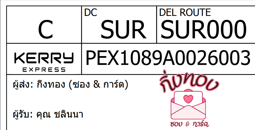 [KEX] Ѵ ͧ 29 Ҵ 5x7  ժ ˹ 80  