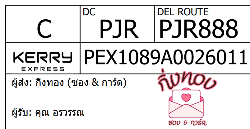 [KEX] Ѵ ͧ 29 Ҵ 5x7  ժ ˹ 80  