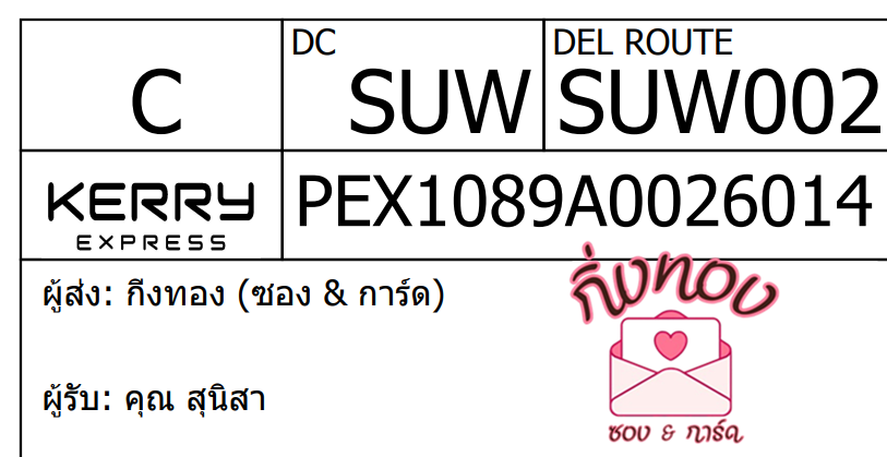 [KEX] Ѵ ͧ 29 Ҵ 5x7  ժ ˹ 80  