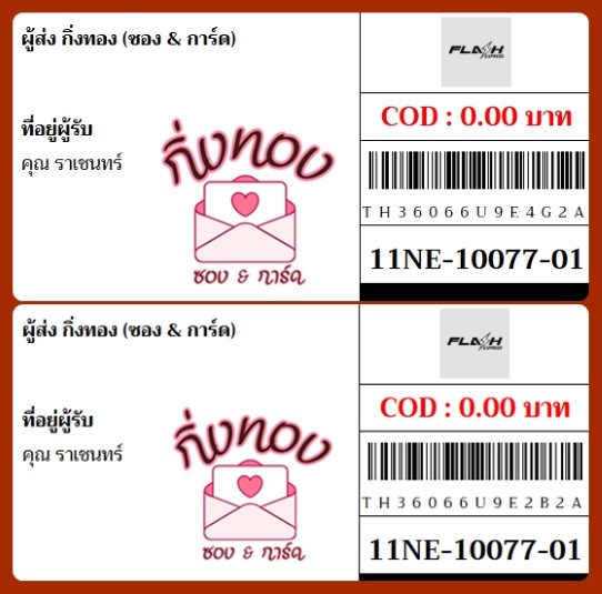 [Flash] Ѵ ͧһ ͧԴ ͧԹ ͧ»Ѩ ͧ Ҵ 4x9  80  س હ