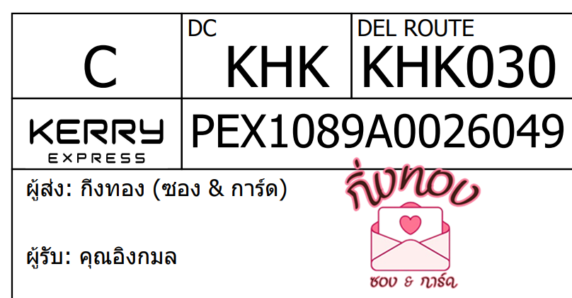 [KEX] Ѵ ͧ 29 Ҵ 5x7  ժ ˹ 80  