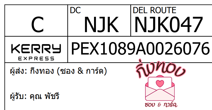 [KEX] Ѵ ͧ 29 Ҵ 5x7  ժ տ ˹ 80  