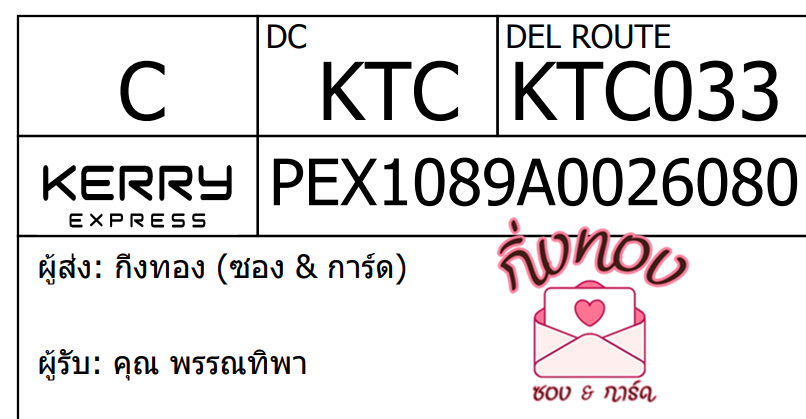 [KEX] Ѵ ͧ 29 Ҵ 5x7  ժ ˹ 80  