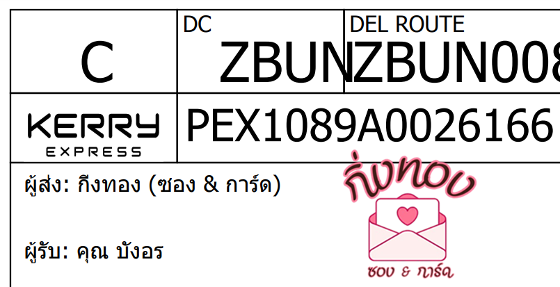 [KEX] Ѵ ͧ 29 Ҵ 5x7  ժ ˹ 80  
