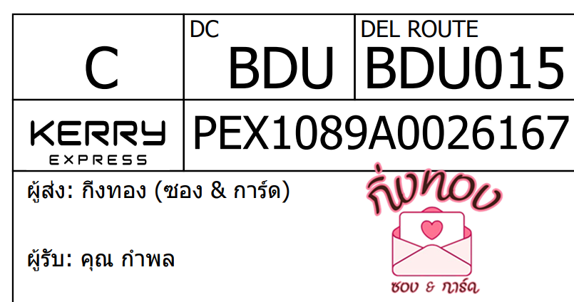 [KEX] Ѵ ͧ 29 Ҵ 5x7  ժ ˹ 80  