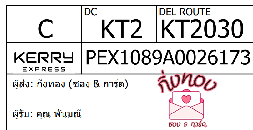 [KEX] Ѵ ͧ 29 Ҵ 5x7  ժ ˹ 80  