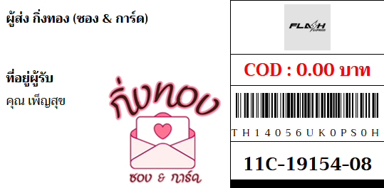 [Flash] Ѵ ͧ 7 Ҵ 4x6   ˹ 80  