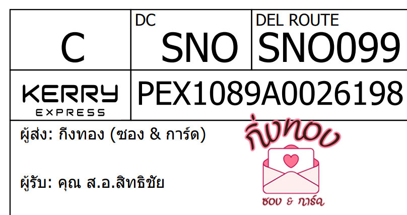 [KEX] Ѵ ͧ 29 Ҵ 5x7  ժ ˹ 80  