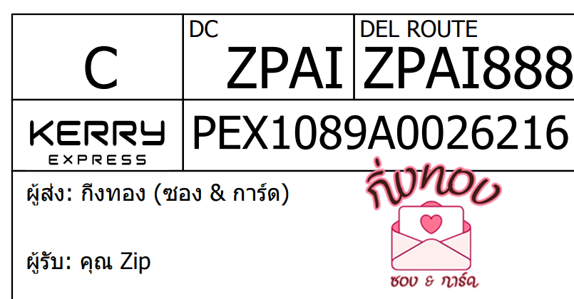 [KEX] Ѵ ͧ 29 Ҵ 5x7  ժ ˹ 80  