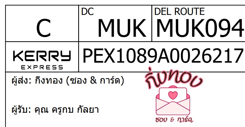 [KEX] Ѵ ͧ 7 Ҵ 4x6  տ ˹ 80  