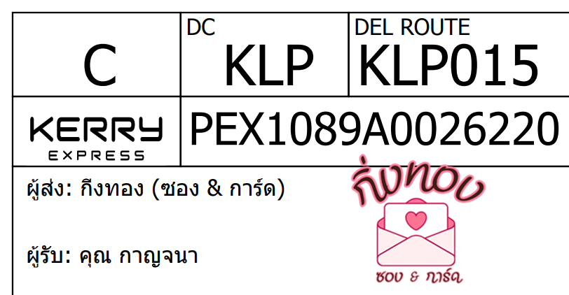 [KEX] Ѵ ͧ 29 Ҵ 5x7   ˹ 80  