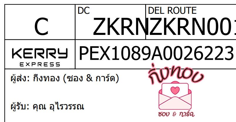 [KEX] Ѵ ͧ 29 Ҵ 5x7  ժ ˹ 80  