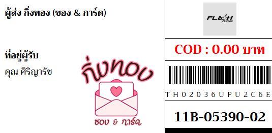 [Flash] Ѵ ͧ 7 Ҵ 4x6  ժ ˹ 80  