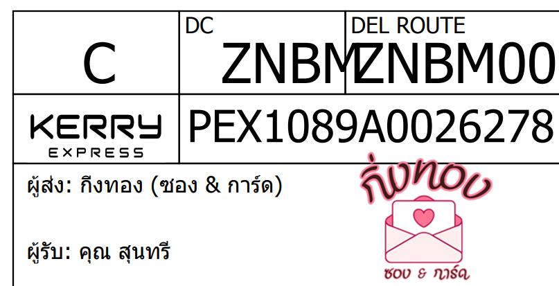 [KEX] Ѵ ͧ 7 Ҵ 4x6  ժ ˹ 80  