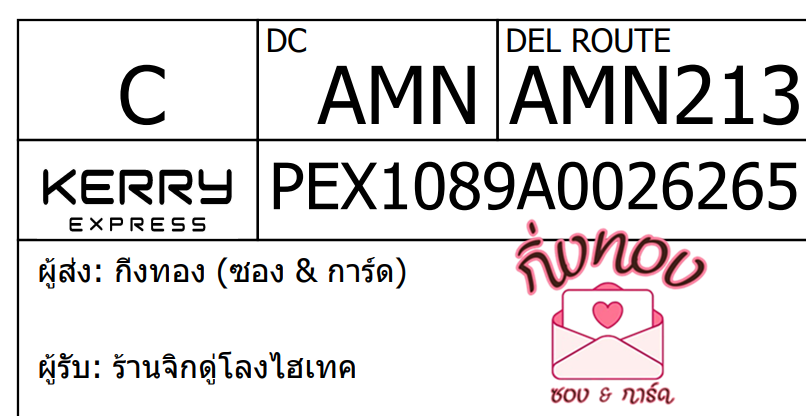 [KEX] Ѵ ͧ 29 Ҵ 5x7  ժ ˹ 80  