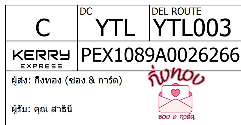 [KEX] Ѵ ͧ 29 Ҵ 5x7  ժ ˹ 80  