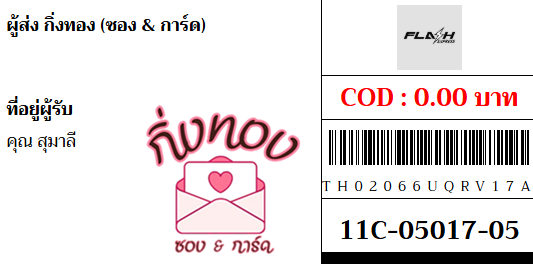 [Flash] Ѵ ͧ 29 դ 5x7  