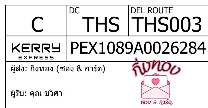 [KEX] Ѵ ͧ 29 Ҵ 5x7  ժ ˹ 80  