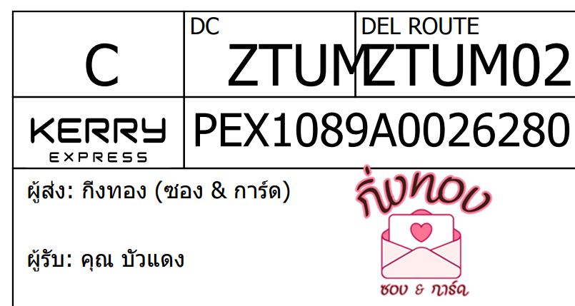 [KEX] Ѵ ͧ 29 Ҵ 5x7  ժ ˹ 80  