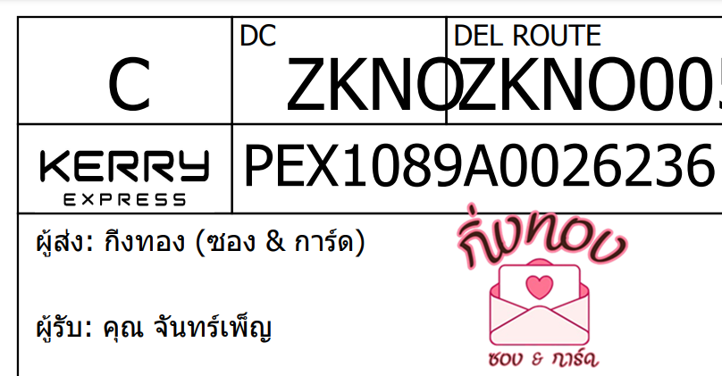 [KEX] Ѵ 촾촧ҹǪ 촧ҹػ 5x7  ˹ ͧ (3389)  سѹ