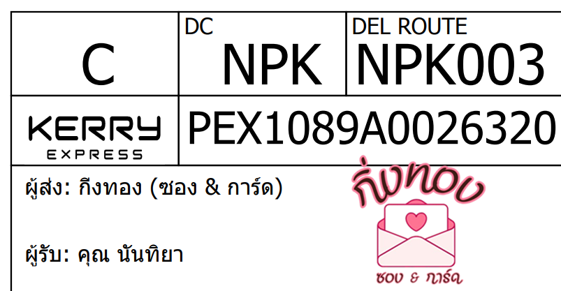 [KEX] Ѵ ͧ 29 Ҵ 5x7  ժ ˹ 80  