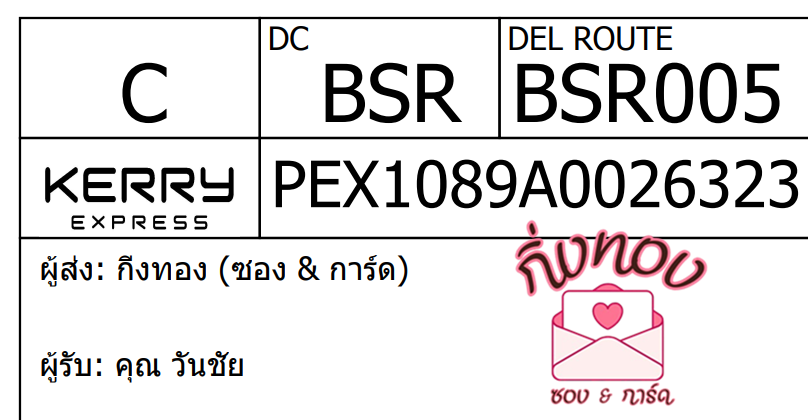 [KEX] Ѵ ͧ 29 Ҵ 5x7  տ ˹ 80  