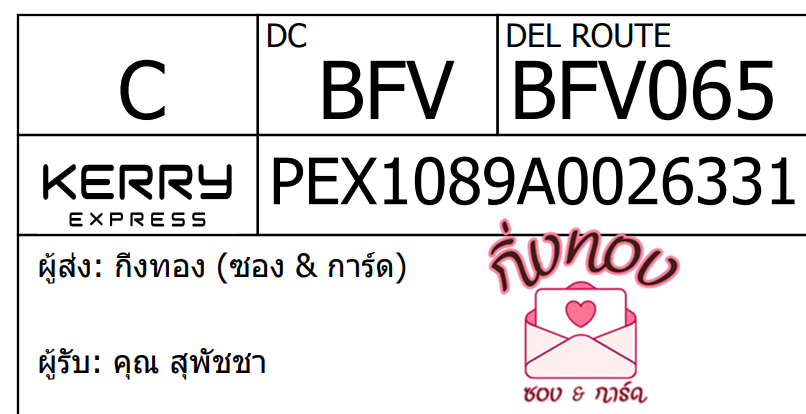 [KEX] Ѵ ͧ 29 Ҵ 5x7  ժ ˹ 80  