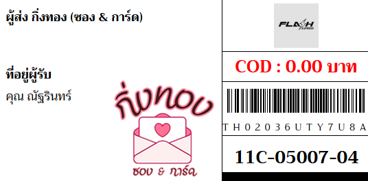 [Flash] Ѵ ͧ 7 Ҵ 4x6   ˹ 80  