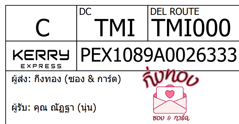 [KEX] Ѵ ͧ 29 Ҵ 5x7  տ ˹ 80  