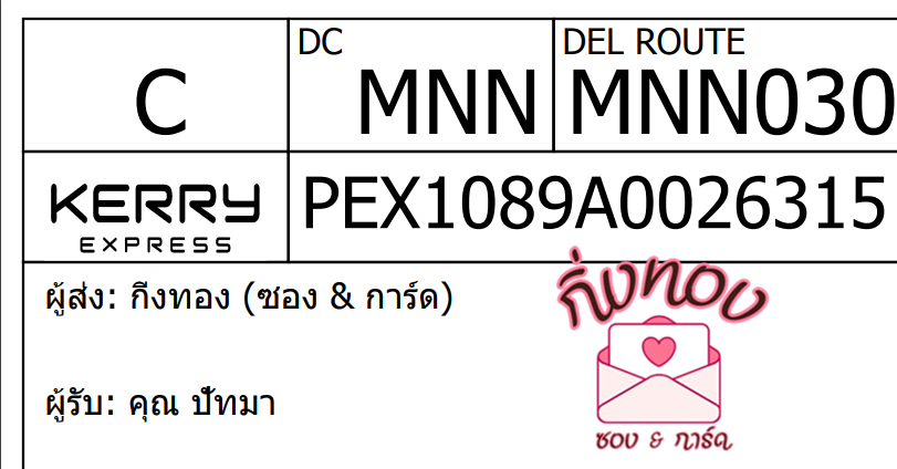 [KEX] Ѵ ͧ 7 Ҵ 4x6  տ ˹ 80  