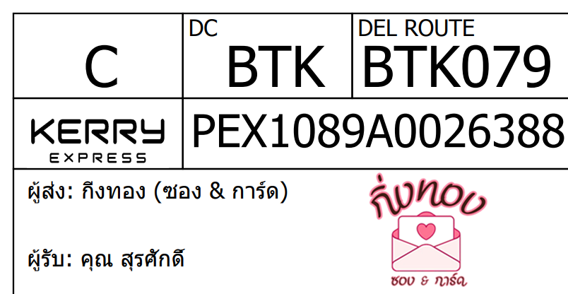 [KEX] Ѵ ͧ 29 Ҵ 5x7   ˹ 80  