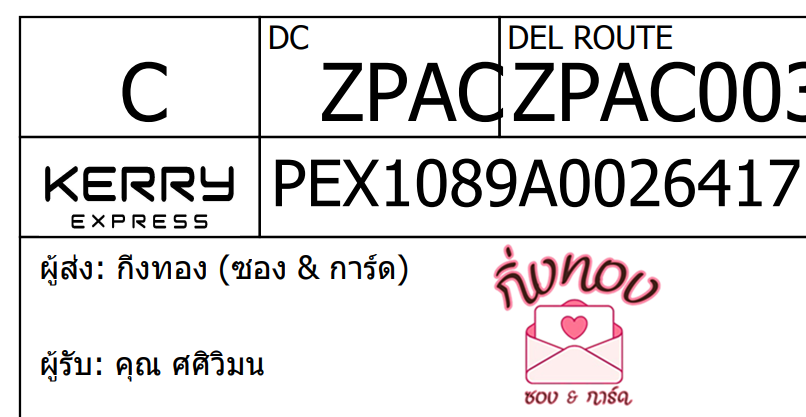 [KEX] Ѵ ͧ 29 Ҵ 5x7  ժ ˹ 80  