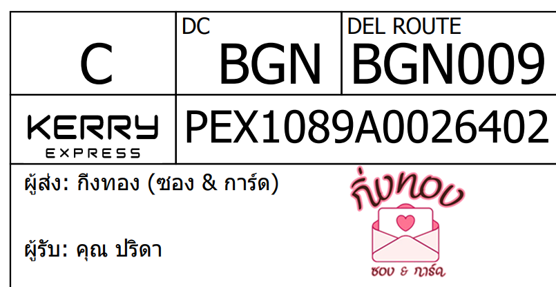 [KEX] Ѵ ͧ 7 Ҵ 4x6  ժ ˹ 80  