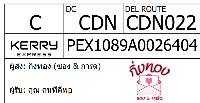 [KEX] Ѵ ͧ 29 Ҵ 5x7  ժ ˹ 80  