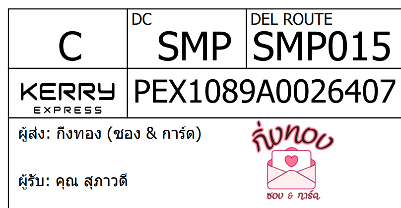 [KEX] Ѵ ͧ 29 Ҵ 5x7  տ ˹ 80  