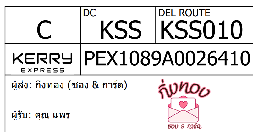 [KEX] Ѵ ͧ 29 Ҵ 5x7  ժ ˹ 80  
