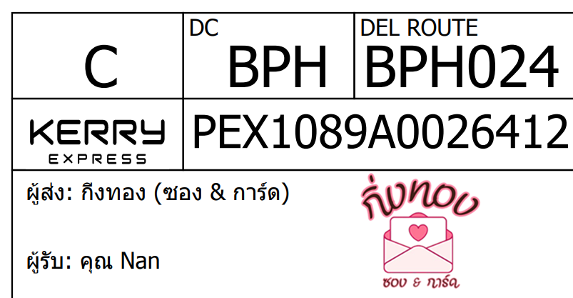[KEX] Ѵ ͧ 29 Ҵ 5x7  ժ ˹ 80  