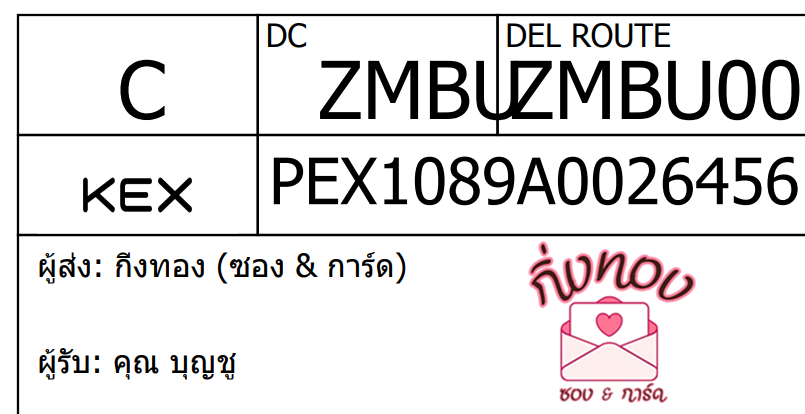 [KEX] Ѵ ͧ 29 Ҵ 5x7  ժ ˹ 80  