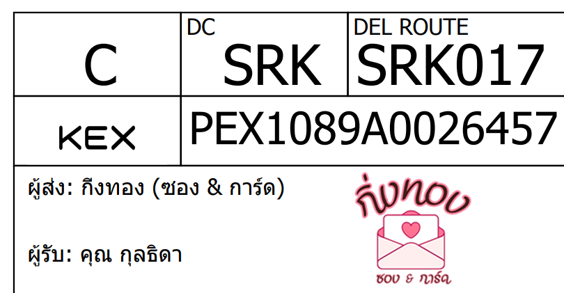 [KEX] Ѵ ͧ 29 Ҵ 5x7  ժ ˹ 80  