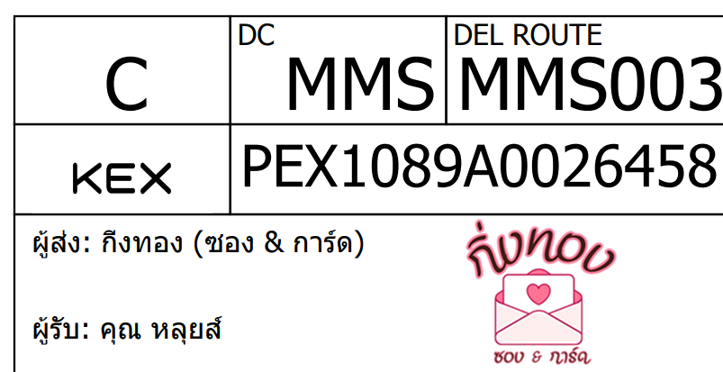 [KEX] Ѵ ͧ 29 Ҵ 5x7  ժ ˹ 80  