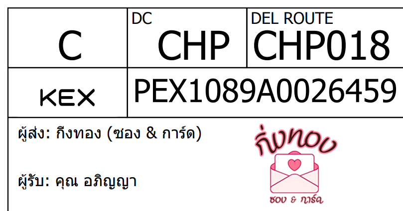 [KEX] Ѵ ͧ 7 Ҵ 4x6  տ ˹ 80  