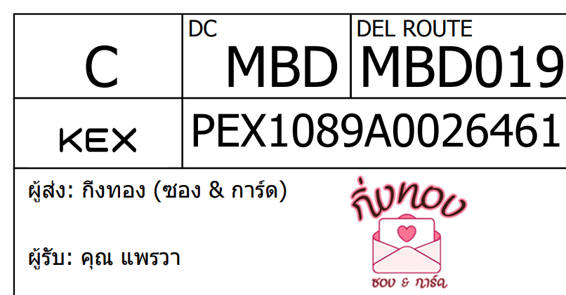 [KEX] Ѵ ͧ 7 Ҵ 4x6  տ ˹ 80  