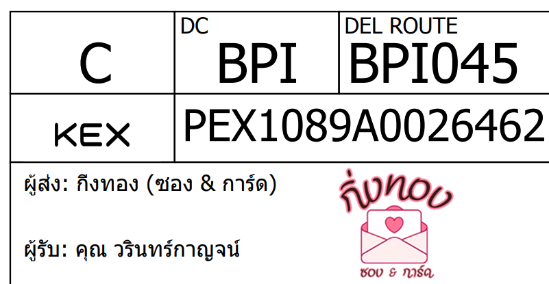 [KEX] Ѵ ͧ 7 Ҵ 4x6  ժ ˹ 80  