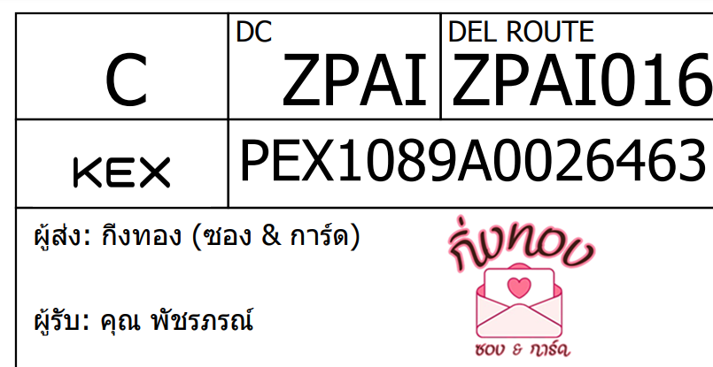 [KEX] Ѵ ͧ 29 Ҵ 5x7  ժ ˹ 80  